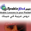 ArabicPod - Learn Arabic Logo